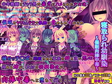 Netorare Osananajimi ~Saimin Nikubou Chuudoku~