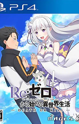 Re:Zero kara Hajimeru Isekai Seikatsu -Death or Kiss-