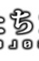 Kyojin-tachi ZERO -prologue-