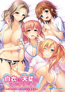 Hakui no Tenshi wa Osewa-zuki! ~Love Love ♡ Ecchi na Nyuuin Seikatsu~