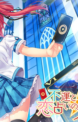 Fu'un to Kou'un to Koi Uranai no Tarot