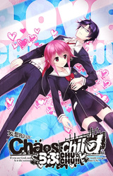 CHAOS;CHILD Love chu☆chu!!