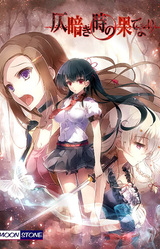 Honoguraki Toki no Hate Yori