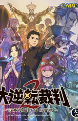 The Great Ace Attorney 2: Resolve