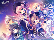 Hoshi Furu Yoru no Farnese