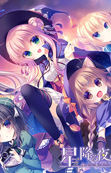 Hoshi Furu Yoru no Farnese