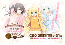 Mayonaka Pyon-Pyon Café Morning!