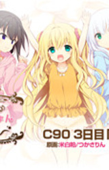 Mayonaka Pyon-Pyon Café Morning!