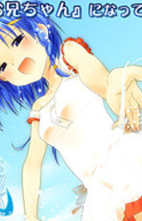 Kawa no Nagare o Tomete Mitai - What Do They Wish For?