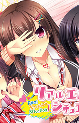 Real Eroge Situation!