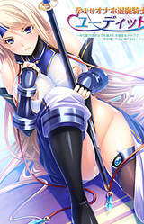 Haramase Onahole Taima-Kishi Euditte ~Chii Nouryoku Kettou Subete o Sonaeta Kanpeki Koujo Ona Ana de Sei Shori Shinagara Ore TUEEE!!~