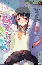 Osanasugiru Katei Kyoushi