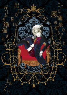 Crown Works Kyojitsu Gairon 0 Shou Soshite 1 Shou