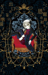 Crown Works Kyojitsu Gairon 0 Shou Soshite 1 Shou