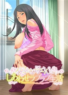 Fukou na Kaa-san to Shiawase Love Love Seikatsu