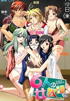 6nin no Onna Kyoushi