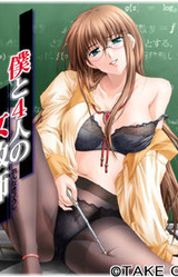 Boku to 4-nin no Onna Kyoushi