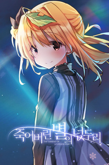 The Lament of a Lifeless Star