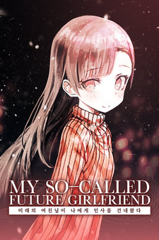 My So-called Future Girlfriend