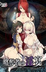 Ryakudatsusha no In'en