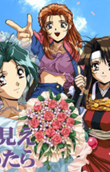 Ai ga Mie Hajimetara