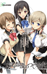 Ninki Seiyuu: How to Make a Pop Voice Actress