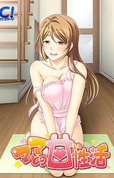 Mama to no Amai Seikatsu