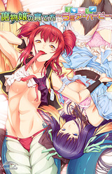 Mamono Musume no Sodatekata ~Lamia & Harpy~