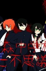 Tsukimori Chuugakkou Nanafushigi