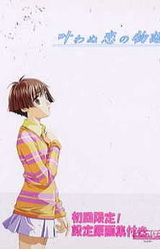 Kanawanu Koi no Monogatari