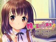 Imouto ga Eroge Seiyuu Dattan Daga