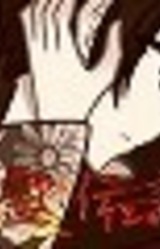 Ikoma Ryokan Onryou Densetsu