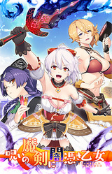 Noroi no Maken ni Yamitsuki Otome