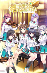 Omoi o Sasageru Otome no Melody