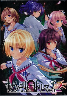 Sakura no Mori † Dreamers 2