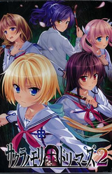 Sakura no Mori † Dreamers 2