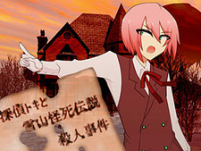 Tantei Toki to Yukiyama Kaishi Densetsu Satsujin Jiken