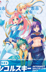 ESEX Shikorsky: INTERNEET Security Cloud 2017