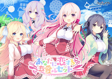 Anata ni Koi Suru Ren'ai Recette