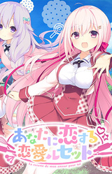 Anata ni Koi Suru Ren'ai Recette