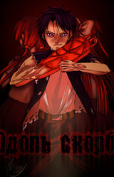 Юдоль скорби