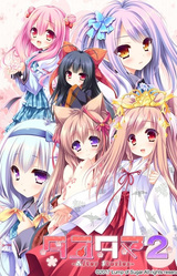 Tayutama 2 -After Stories-