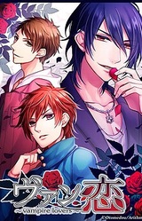 Vam Koi ~vampire lovers~