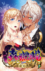 Kangokujou ~Ingyaku no Shihai~