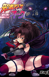Onna Ninja Azusa vs Orc ~Zecchou! Ishukan Battle!~