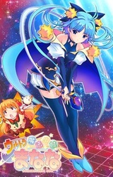 Ultra Mahou Shoujo Manana vol.2