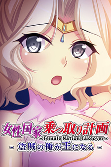 Megarizoku ~Ingoku ni Kegareru Otome-tachi~