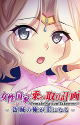 Megarizoku ~Ingoku ni Kegareru Otome-tachi~