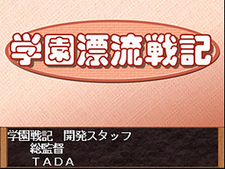 Gakuen Hyouryuu Senki Dai 2 Wa