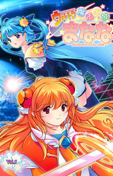 Ultra Mahou Shoujo Manana vol.5